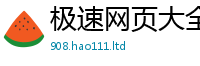 2025新澳门免费传真且2025新奥天天开好彩新奥好彩免费